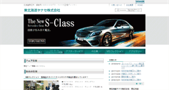 Desktop Screenshot of hh-yanase.com